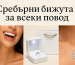 Сребърни бижута за всеки повод – обеци, пръстен в луксозна кутия и колие на модел от Clara Bijoux