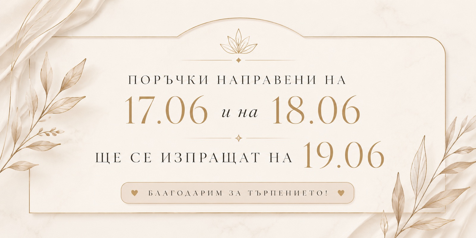 Информация