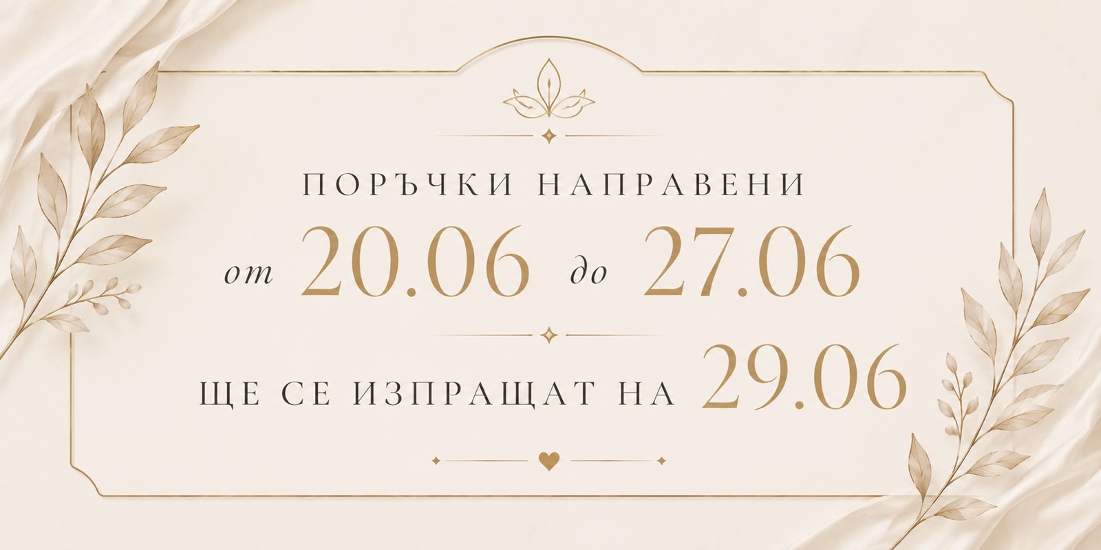 Информация
